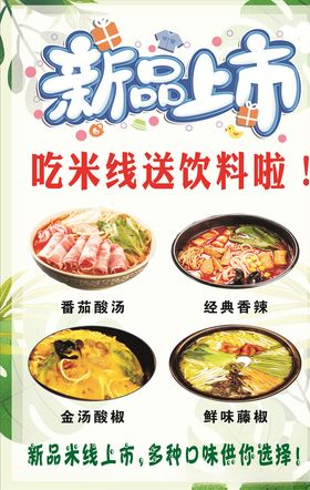 新品上市重庆小面挂图面条特色重庆小面
