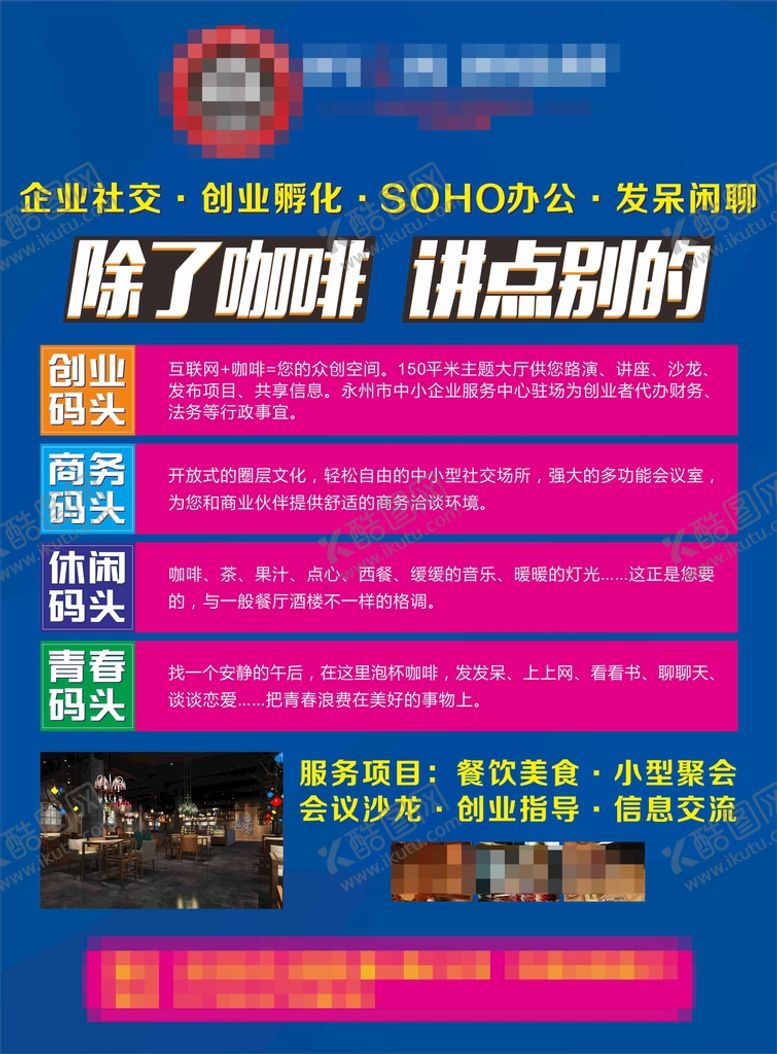 编号：19739812011338312050【酷图网】源文件下载-餐饮美食