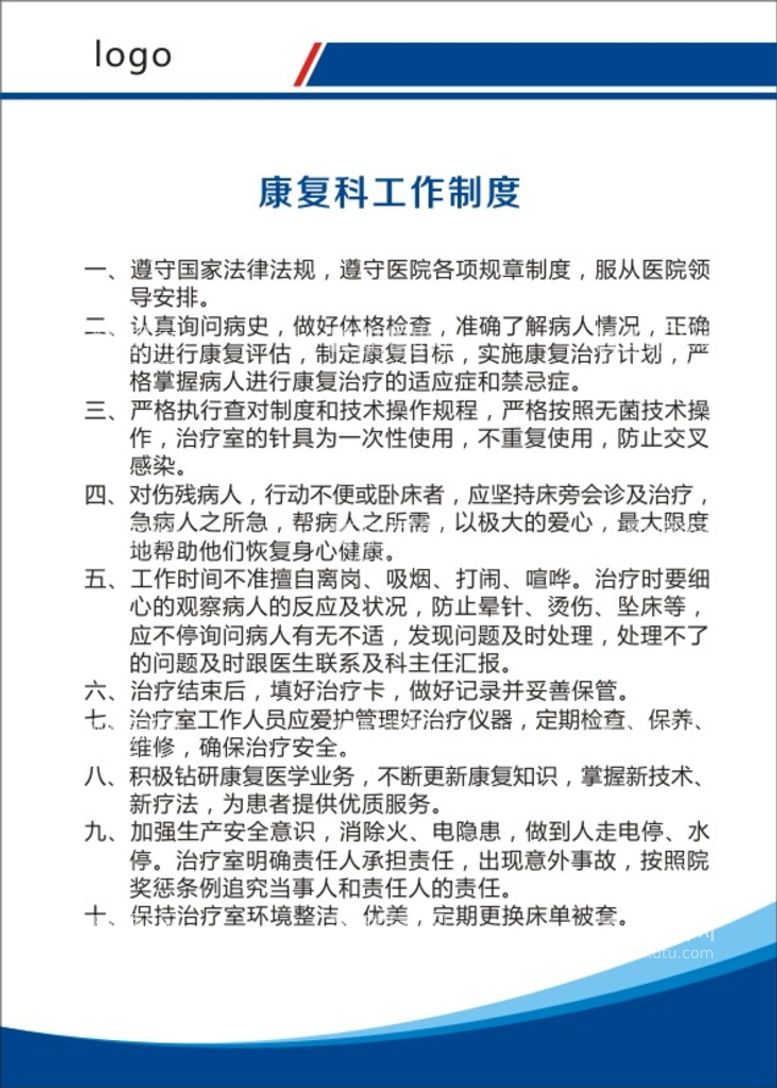 编号：58088112020348249343【酷图网】源文件下载-制作牌