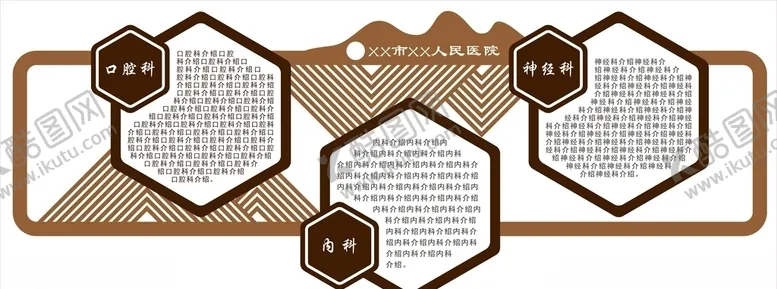 编号：36464406280812489746【酷图网】源文件下载-中医院背景墙