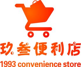 玖叁便利店LOGO