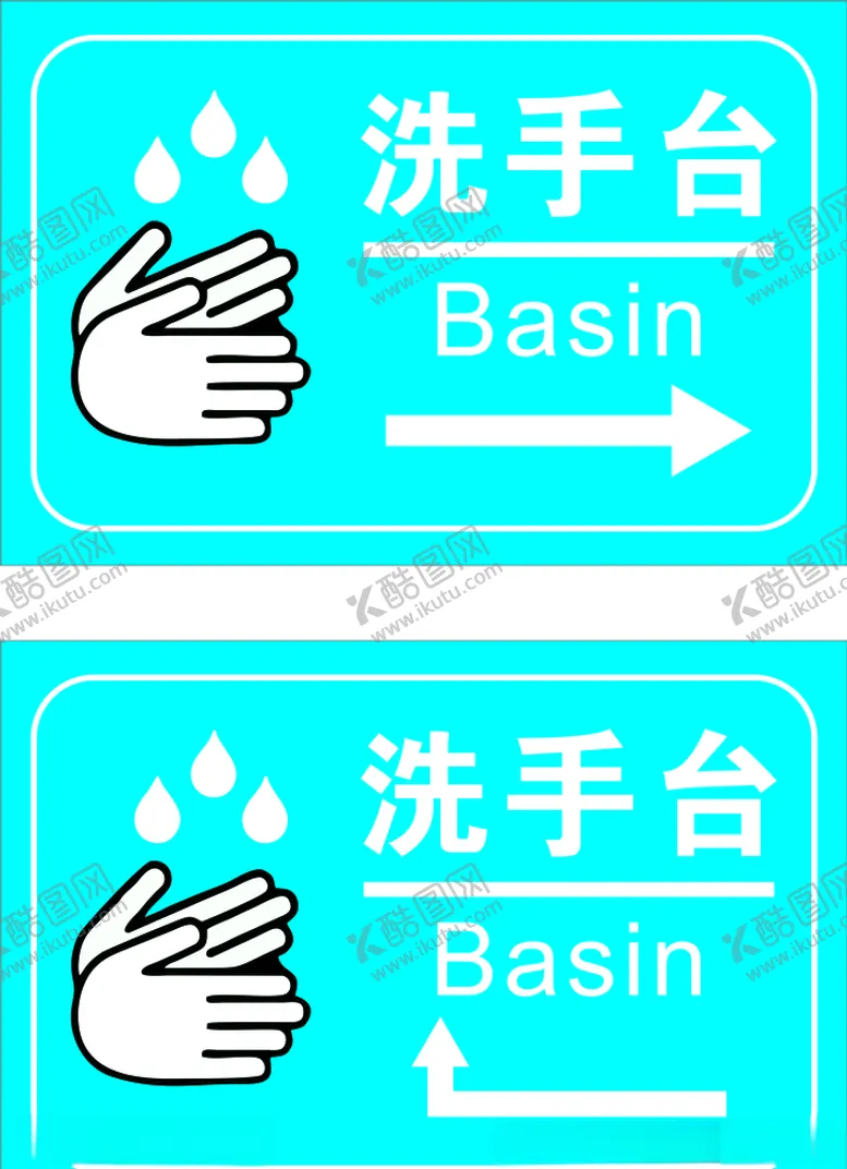 编号：12674405090529036269【酷图网】源文件下载-洗手台