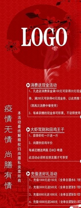 喜庆展架