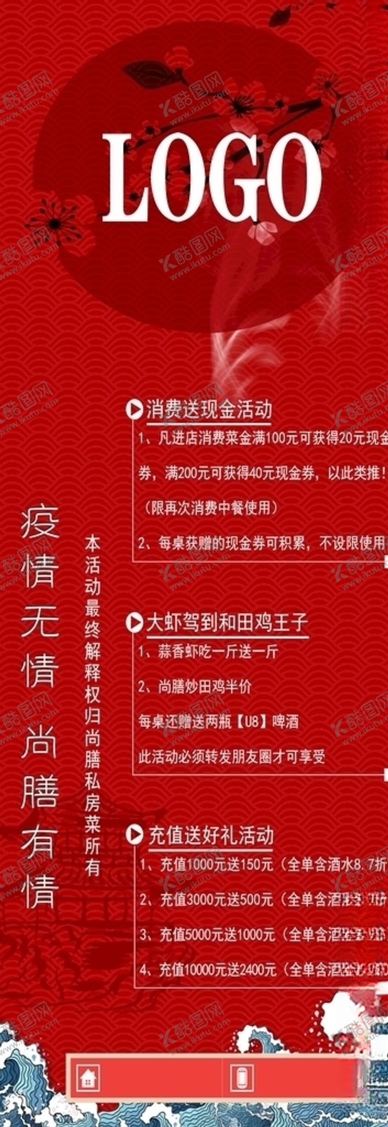 编号：47352310202030229122【酷图网】源文件下载-喜庆展架