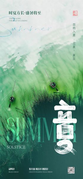 中国传统节气稿立夏