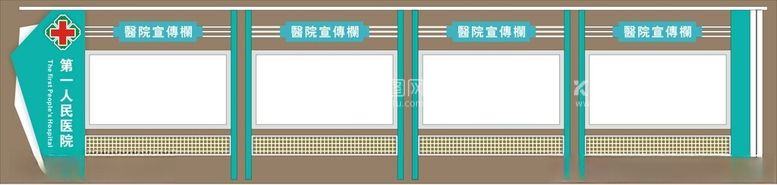 编号：65699712121427074633【酷图网】源文件下载-医院宣传标识栏