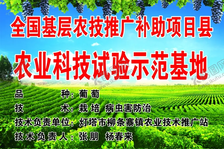 编号：99260204102120243400【酷图网】源文件下载-农业展板