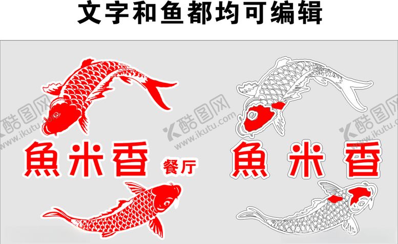编号：27983504221200584990【酷图网】源文件下载-餐厅橱窗
