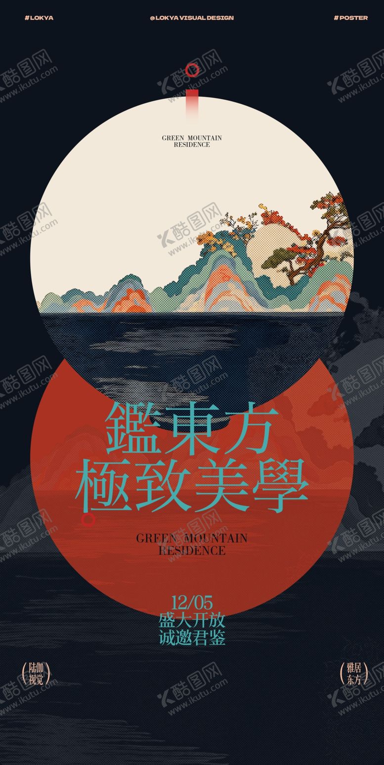 编号：93432210121016505884【酷图网】源文件下载-古风海报