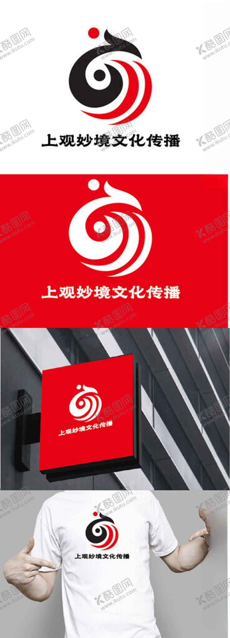 编号：39957302051433547629【酷图网】源文件下载-文化传播标识设计
