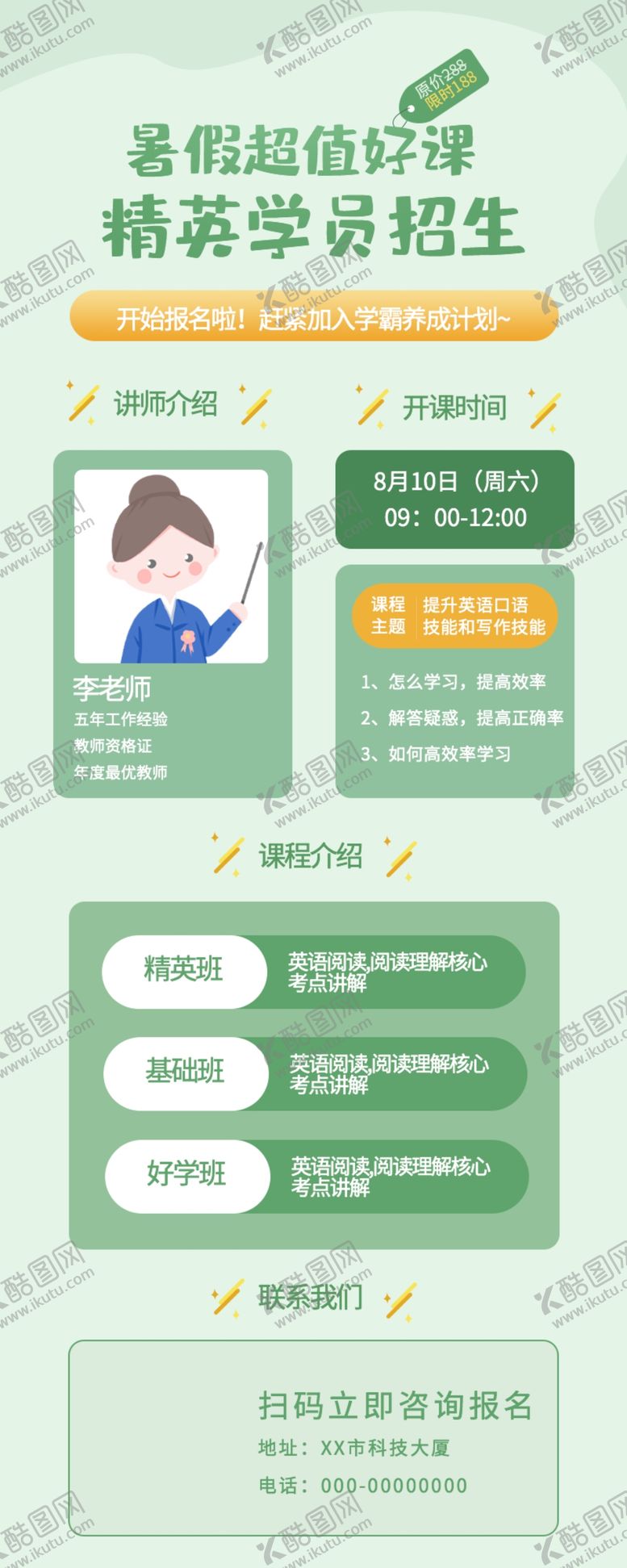 编号：63523509242139242547【酷图网】源文件下载-易拉宝背景