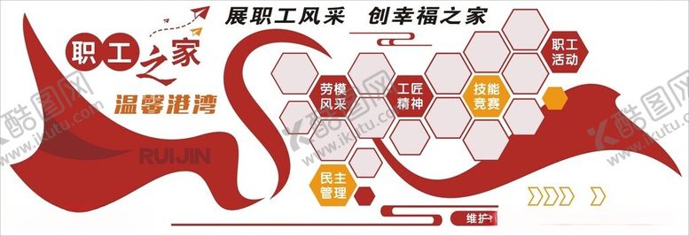 编号：78938301190341433392【酷图网】源文件下载-职工之家