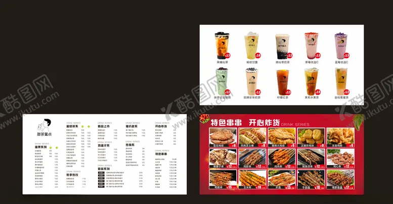 编号：13458106290821582969【酷图网】源文件下载-小吃灯片
