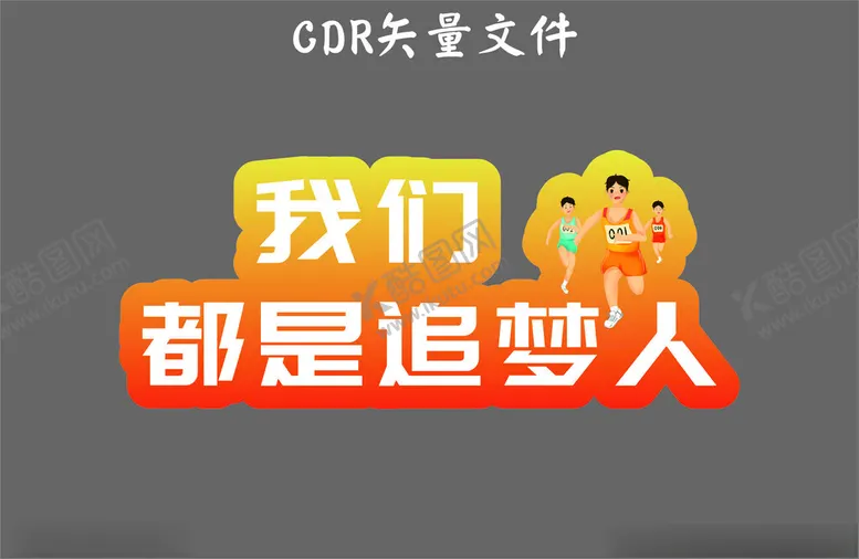 编号：94556011240745134254【酷图网】源文件下载-手举牌