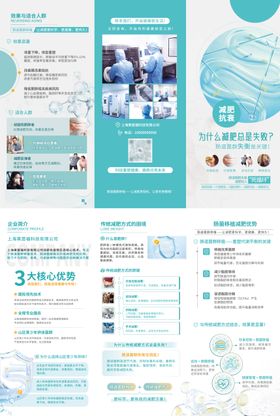 益生菌三折页设计