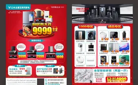 云米互联网家电
