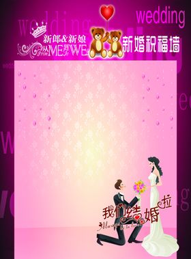 学生祝福墙
