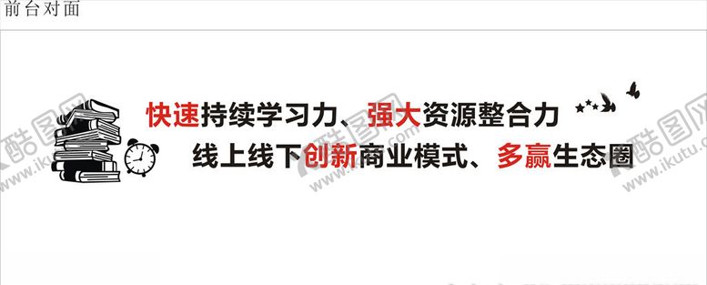 编号：67265904191113412428【酷图网】源文件下载-时间励志