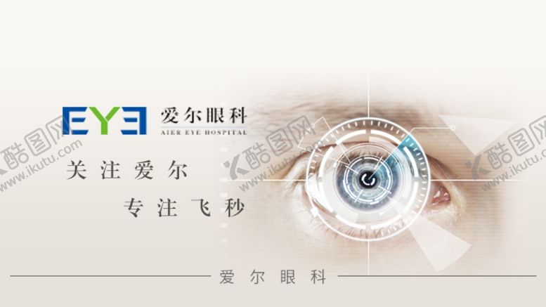 编号：37201003242101487566【酷图网】源文件下载-眼睛