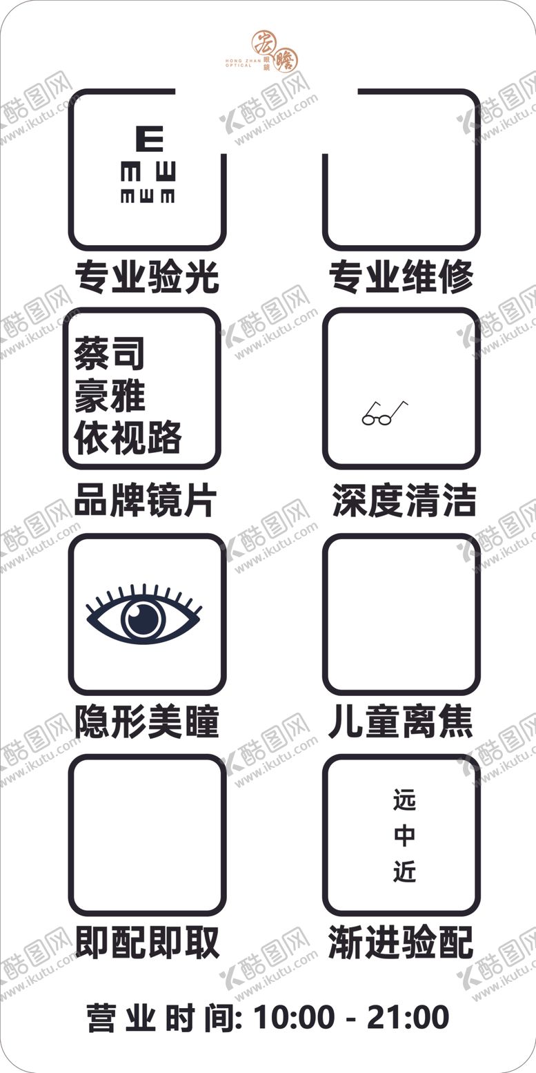 编号：39284402240439565757【酷图网】源文件下载-专业配眼镜