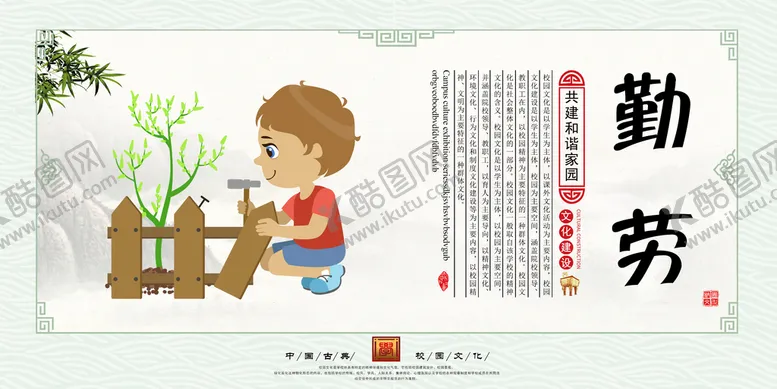 编号：48653709191914500135【酷图网】源文件下载-公益素材