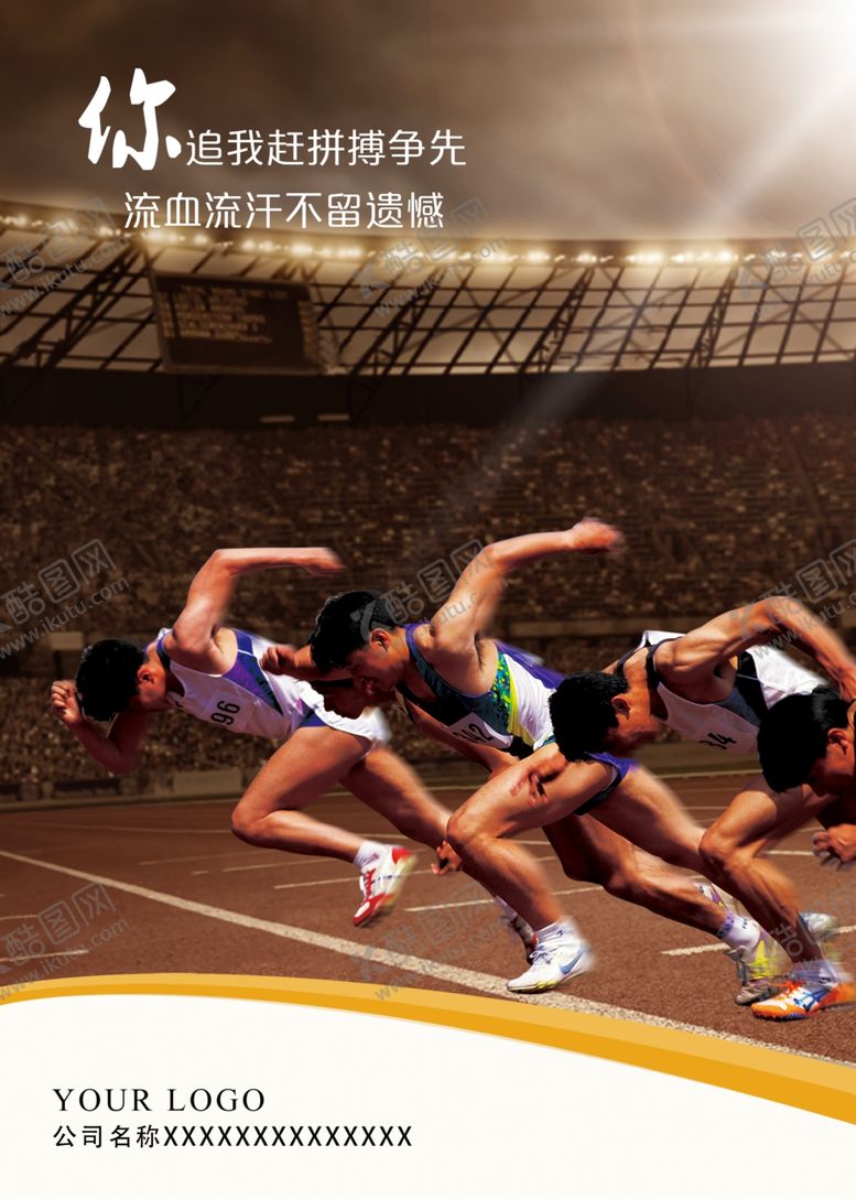 编号：78270806290004499752【酷图网】源文件下载-企业文化海报