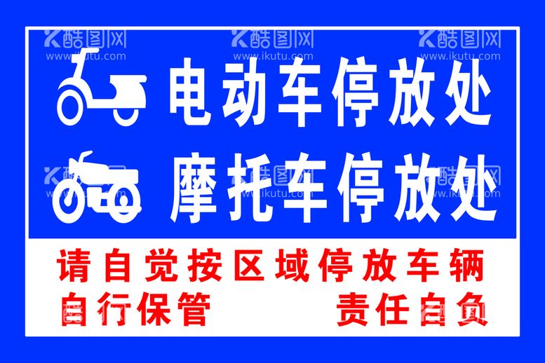 编号：75410911190801108395【酷图网】源文件下载-停放车辆