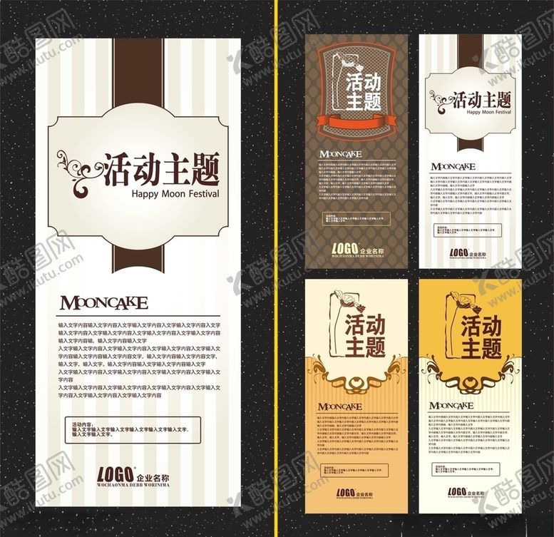 编号：50378310030535536968【酷图网】源文件下载-农庄展架餐厅展架