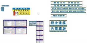 标准化工地全