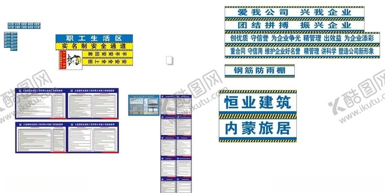 编号：81692905172109581686【酷图网】源文件下载-标准化工地全