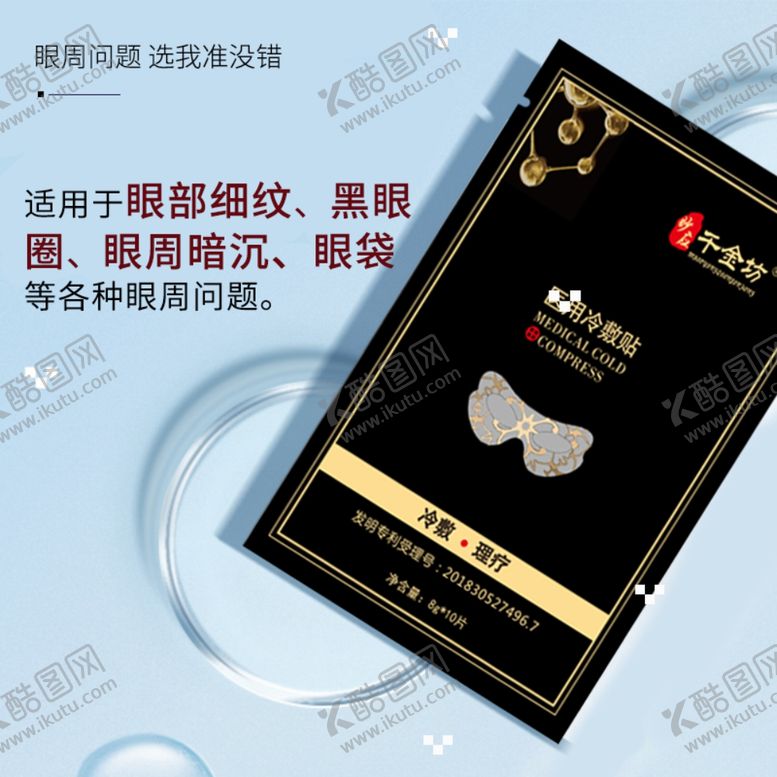 编号：24794706242352315100【酷图网】源文件下载-医用眼膜