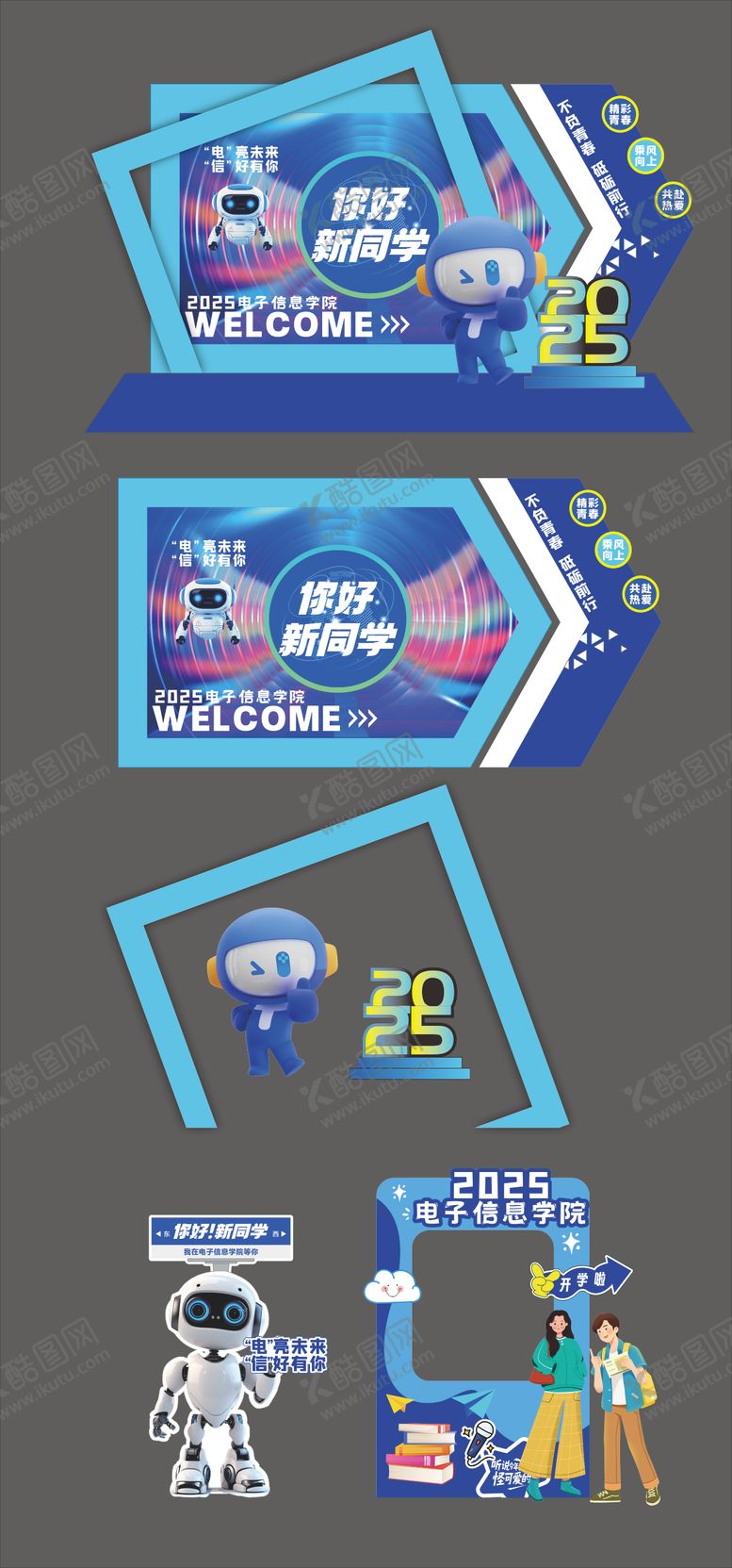 编号：58118310142305488537【酷图网】源文件下载-开学迎新背景05