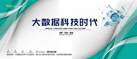 会议背景展板签约仪式合作企业