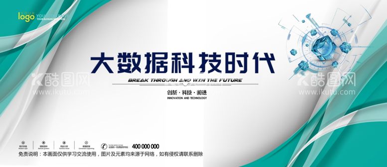 编号：34852703191131146740【酷图网】源文件下载-会议背景