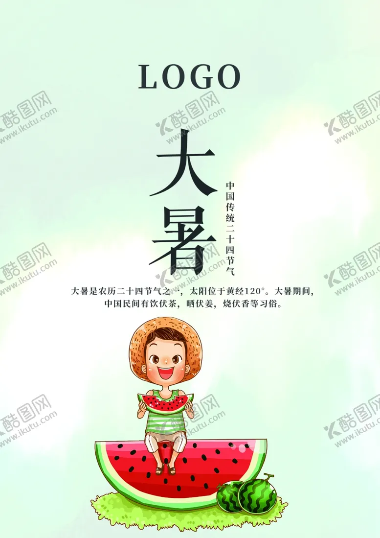 编号：65203306240644593335【酷图网】源文件下载-水果海报
