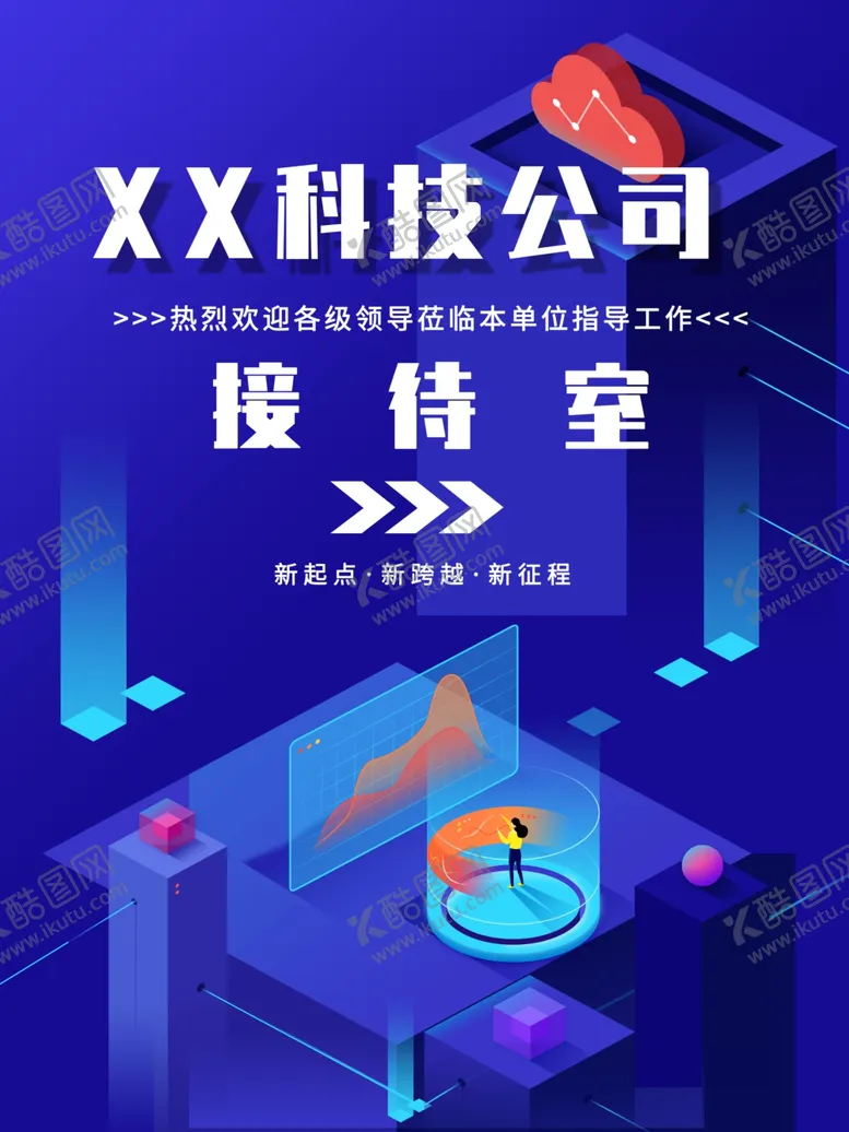 编号：79163905080326489980【酷图网】源文件下载-接待室