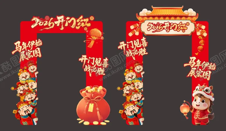 编号：26519401151345484123【酷图网】源文件下载-马年新年开门红门楼美陈