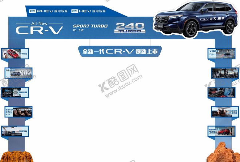 编号：54790609172310136423【酷图网】源文件下载-CR-V龙门架