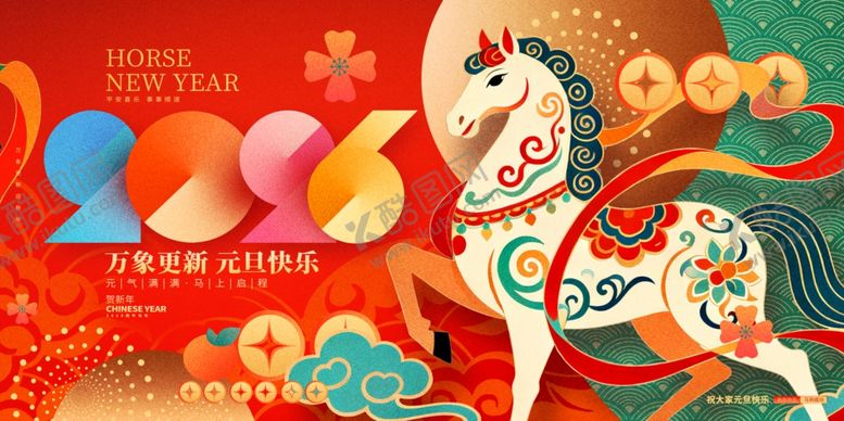 编号：73487304161729379851【酷图网】源文件下载-马年贺岁祥瑞迎新海报展板