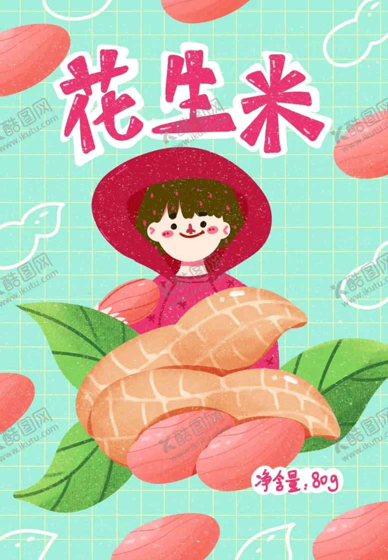 编号：42062506282150019607【酷图网】源文件下载-零食袋包装设计