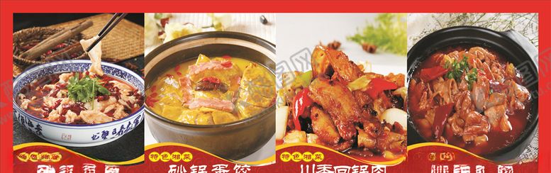 编号：48897305051158267210【酷图网】源文件下载-菜品灯箱片