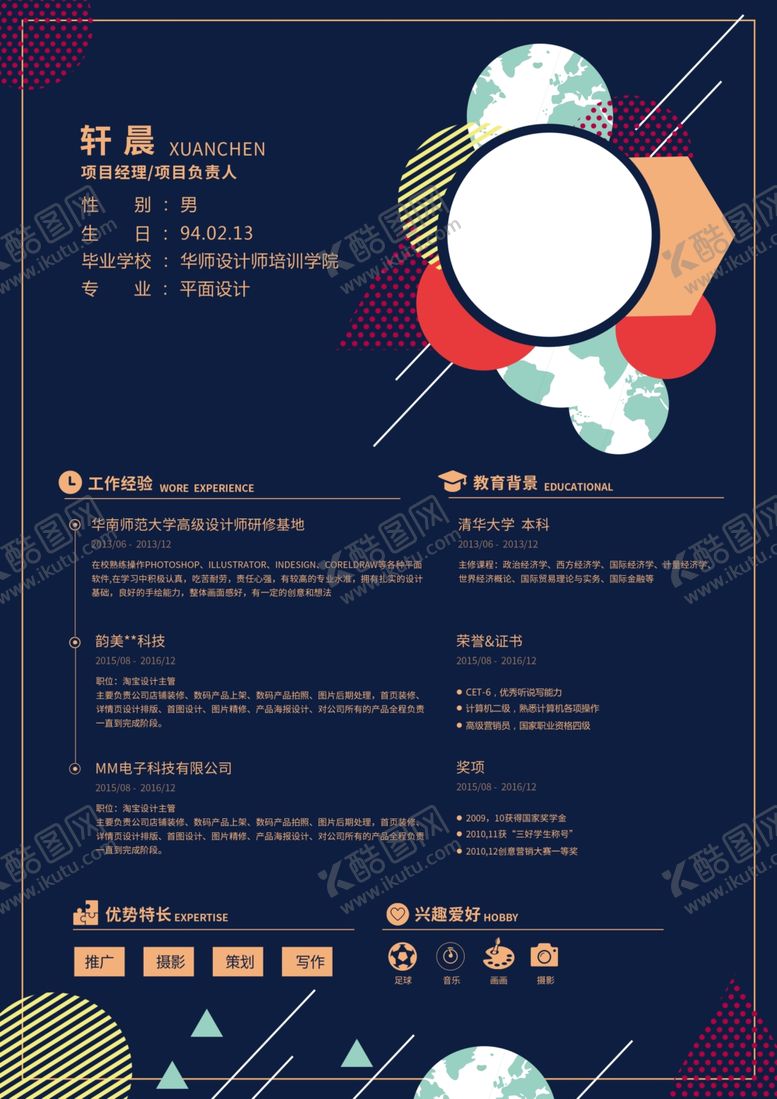 编号：58062006232327459509【酷图网】源文件下载-毕业海报