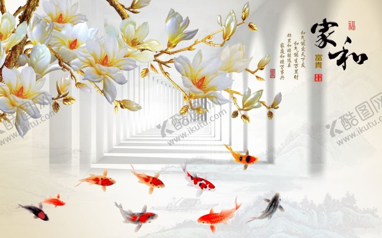 编号：81390109270715342057【酷图网】源文件下载-家和富贵