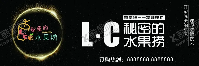 编号：64580306161257383792【酷图网】源文件下载-秘密的水果捞
