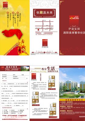 房地产