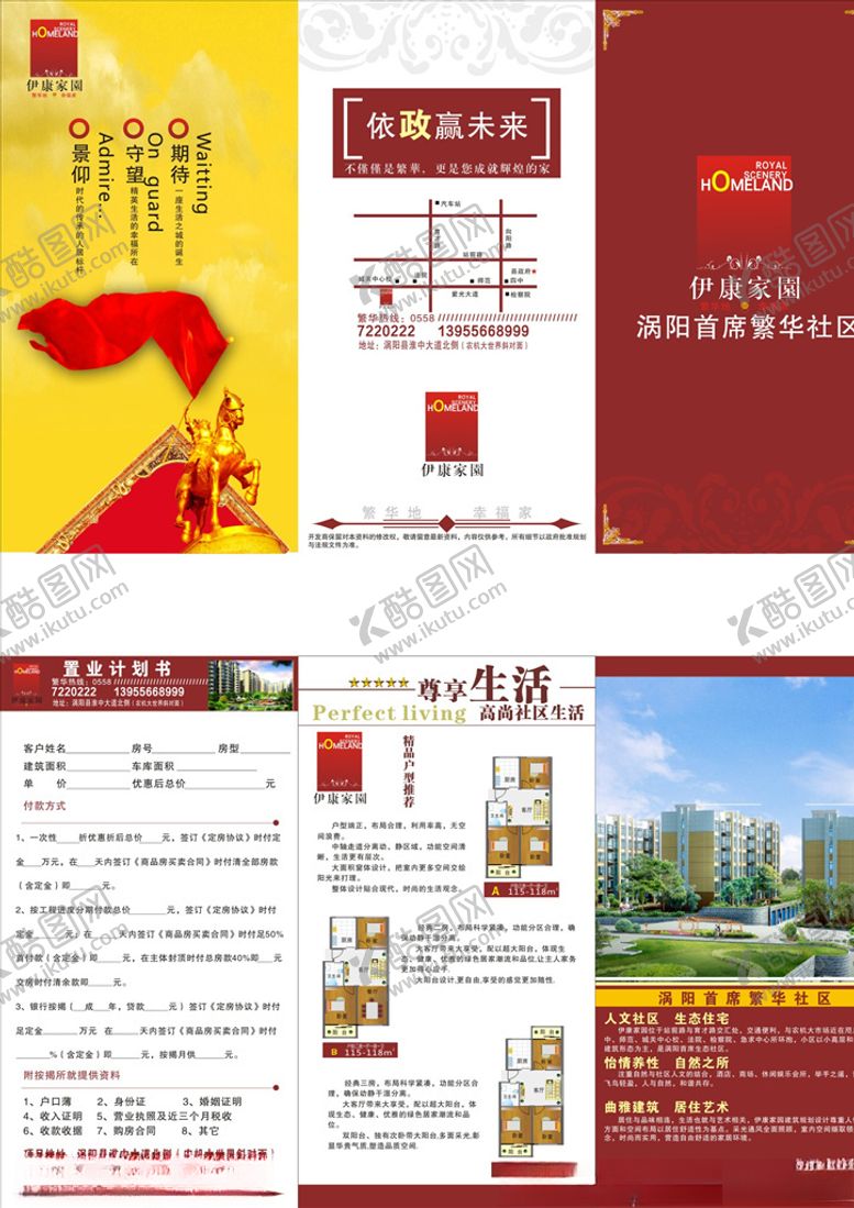 编号：23377606190644358176【酷图网】源文件下载-房地产