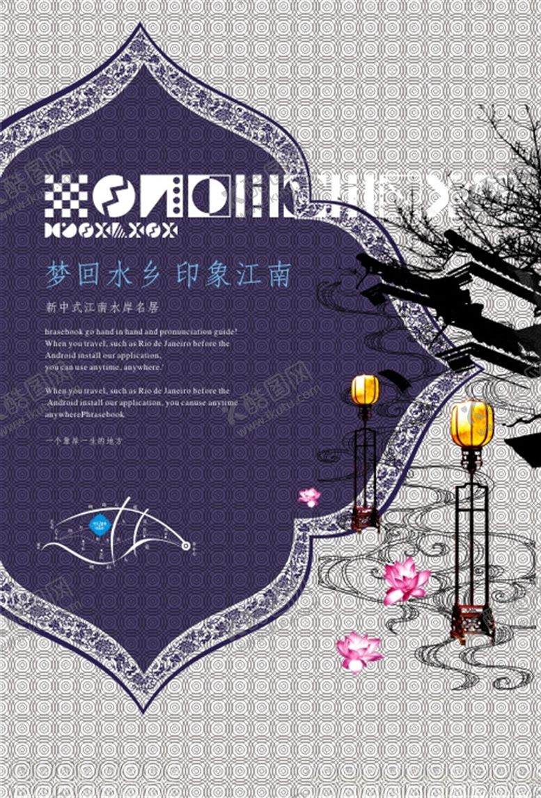 编号：88566107031432183150【酷图网】源文件下载-房地产海报