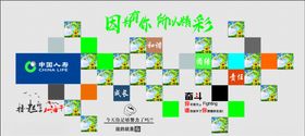 因为有你所以精彩