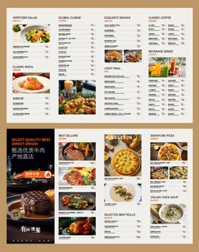 西餐厅菜单设计