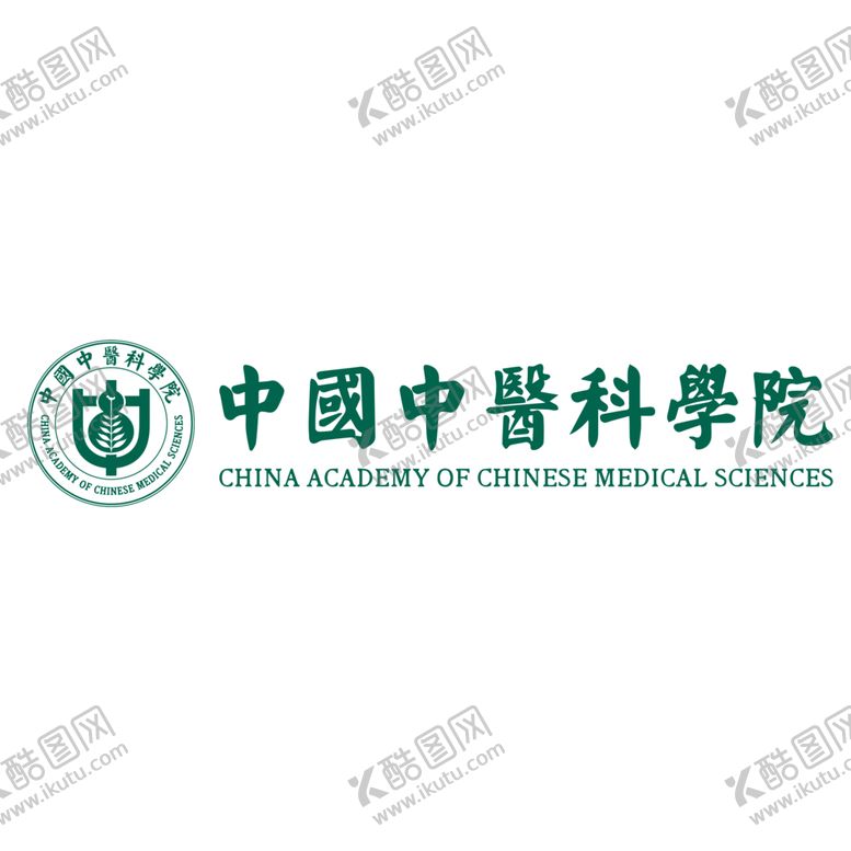 编号：58763707132305578683【酷图网】源文件下载-中医科学院标志标识图标素材